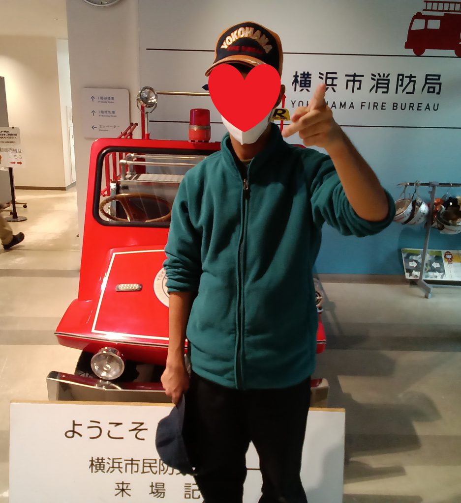 横浜市防災センター★★ハートリンク放課後等デイサービス港南台★★